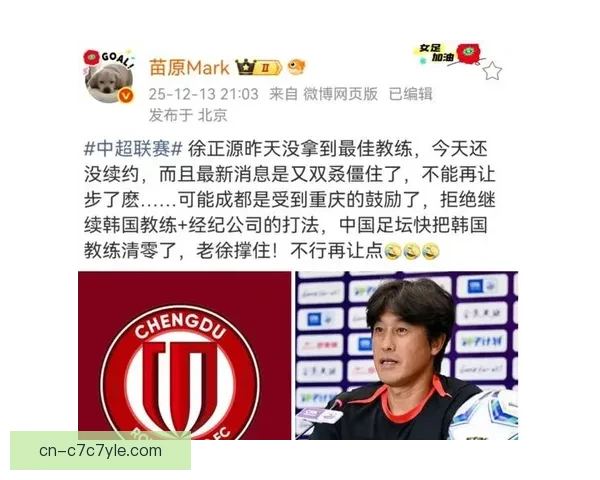 徐正源怒斥蓉城高层架空主帅